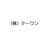 （株）ケーワン