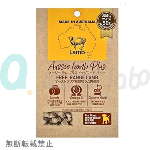 【Aussie Lamb Plus】オージーラムプラス　ドッグフード パピー