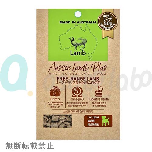 【Aussie Lamb Plus】オージーラムプラス　ドッグフード アダルト