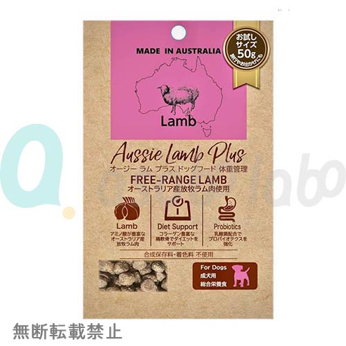 【Aussie Lamb Plus】オージーラムプラス　ドッグフード 体重管理