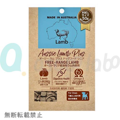 【Aussie Lamb Plus】オージーラムプラス　ドッグフード シニア