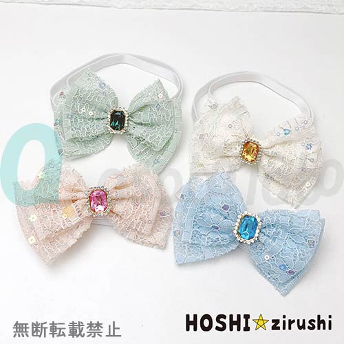 【星印】ジュエルレースチョーカー（20個入り）