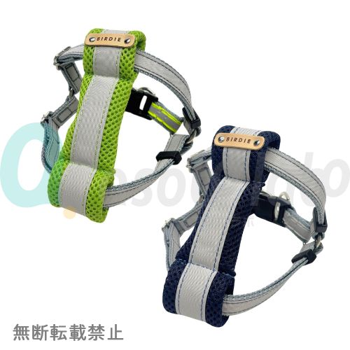 BIRDIE　ラッセルクッションリフレクターハーネス