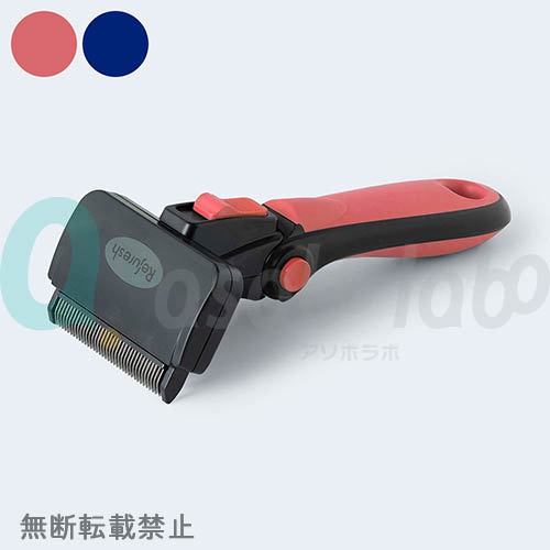 【Refuresh】Deshedding Tool　リファーレッシュ　ディシェーディングツール　長毛用