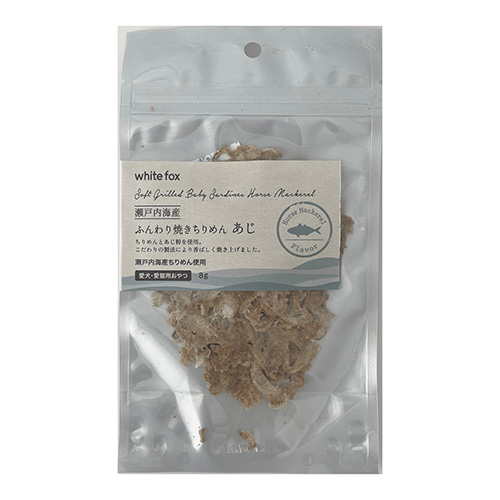 【ホワイトフォックス】瀬戸内海産ふんわり焼きちりめん　あじ＜愛犬・愛猫用＞［white fox］