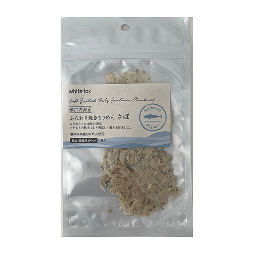 【ホワイトフォックス】瀬戸内海産ふんわり焼きちりめん　さば＜愛犬・愛猫用＞［white fox］