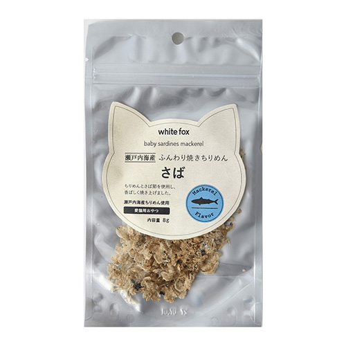 【ホワイトフォックス】瀬戸内海産ふんわり焼きちりめん　さば＜愛猫用＞［white fox］