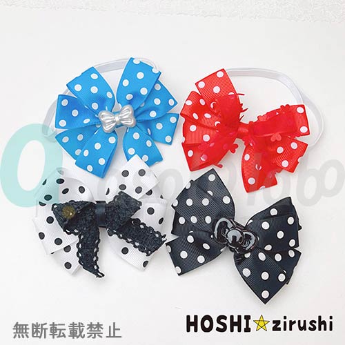 【星印】水玉フレンチチョーカー（20個入り）