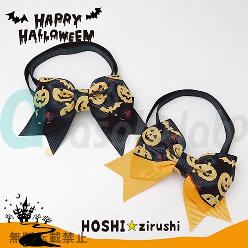 【星印】ハロウィンかぼちゃリボンのシンプルチョーカー（20個入り）