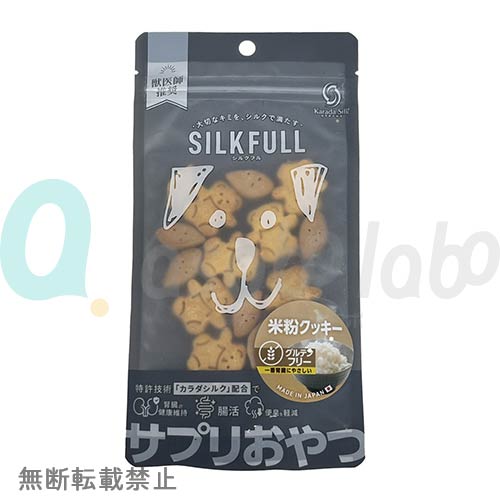 【SILKFULL】シルクフル  ひとくちサプリおやつ 米粉クッキー