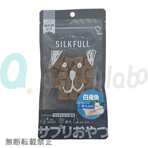 【SILKFULL】シルクフル  ひとくちサプリおやつ 白身魚