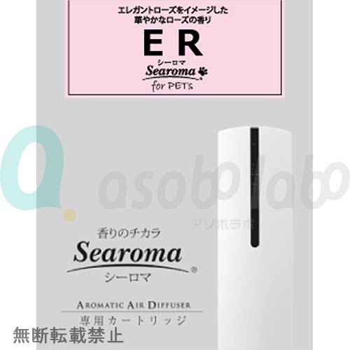 【SEAROMA FOR PETS】シーロマ フォー ペット専用T-20用　ER