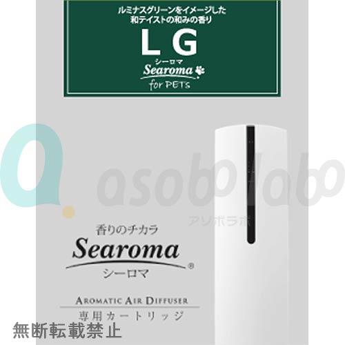 【SEAROMA FOR PETS】シーロマ フォー ペット専用T-20用　LG