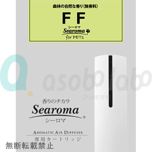 【SEAROMA FOR PETS】シーロマ フォー ペット専用T-20用　FF