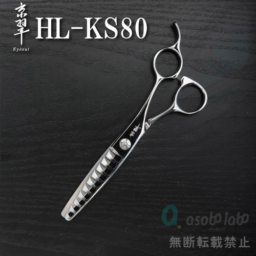 京翠　HL-KS80