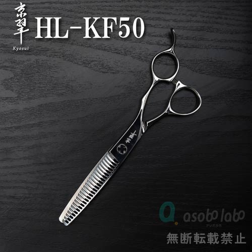 京翠　HL-KF50