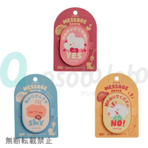 【BITE ME】バイトミー　お散歩メッセージワッペン