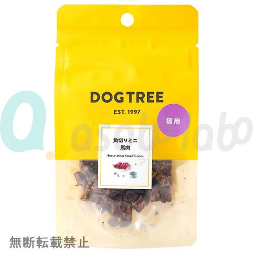 【DOGTREE】ドッグツリー　猫用　角切りミニ　馬肉