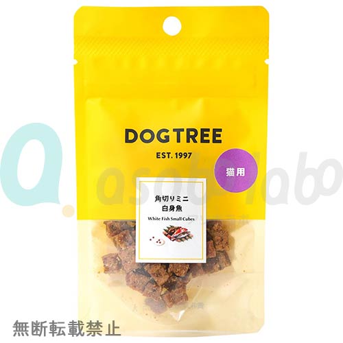【DOGTREE】ドッグツリー　猫用　角切りミニ　白身魚