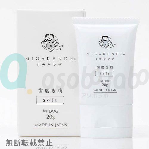 【MIGAKENDE】ミガケンデ　歯磨き粉