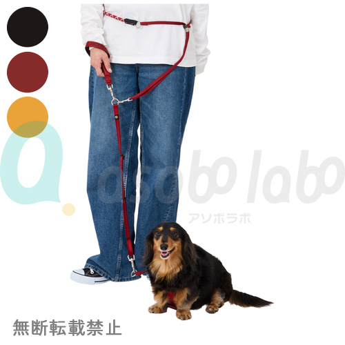 【MANDARINE BROTHERS】HANDS FREE LEASH / マンダリンブラザーズ　ハンズフリーリーシュ