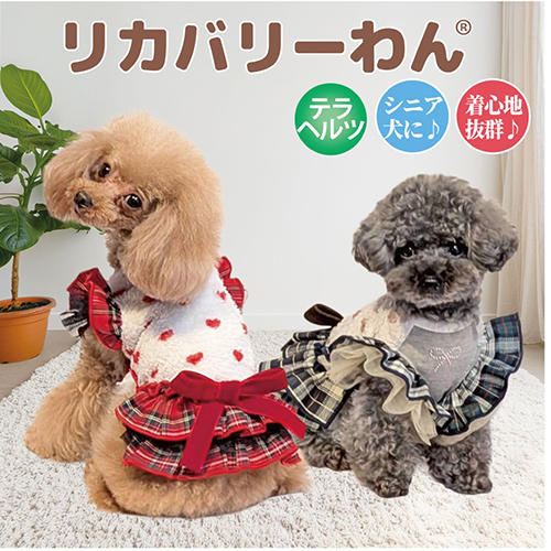 【Coo Couture】クークチュール　テラホイップハートワンピ