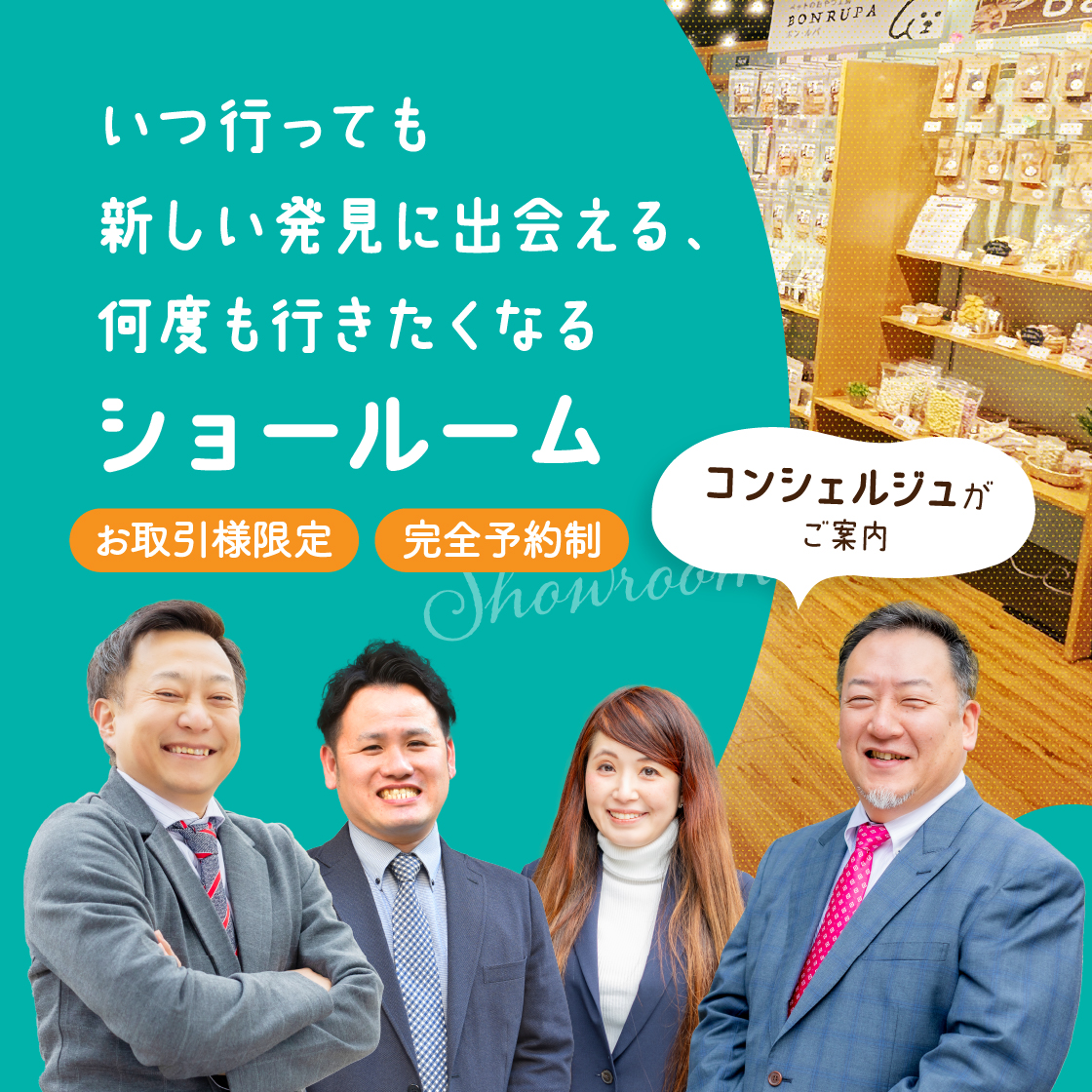 ショールームバナー